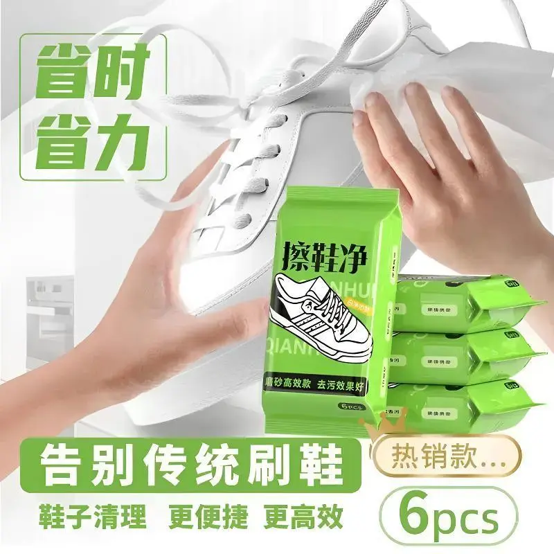 【下单立减50】擦鞋湿巾小白鞋清洗神器免水洗去污便携式湿巾GM