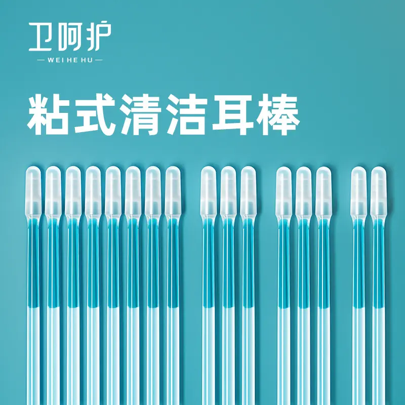 【下单立减50】掏耳勺宝宝掏耳朵神器粘耳棒粘螺旋黏性挖耳勺采QC