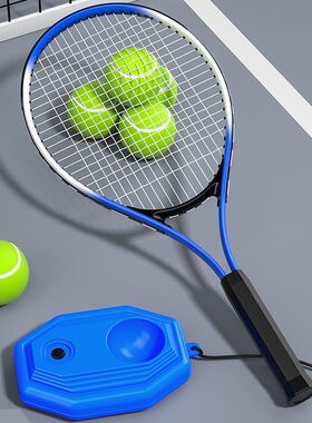 网球训练器单人打带线回弹自练神器初学者一个人网球拍儿童Y22