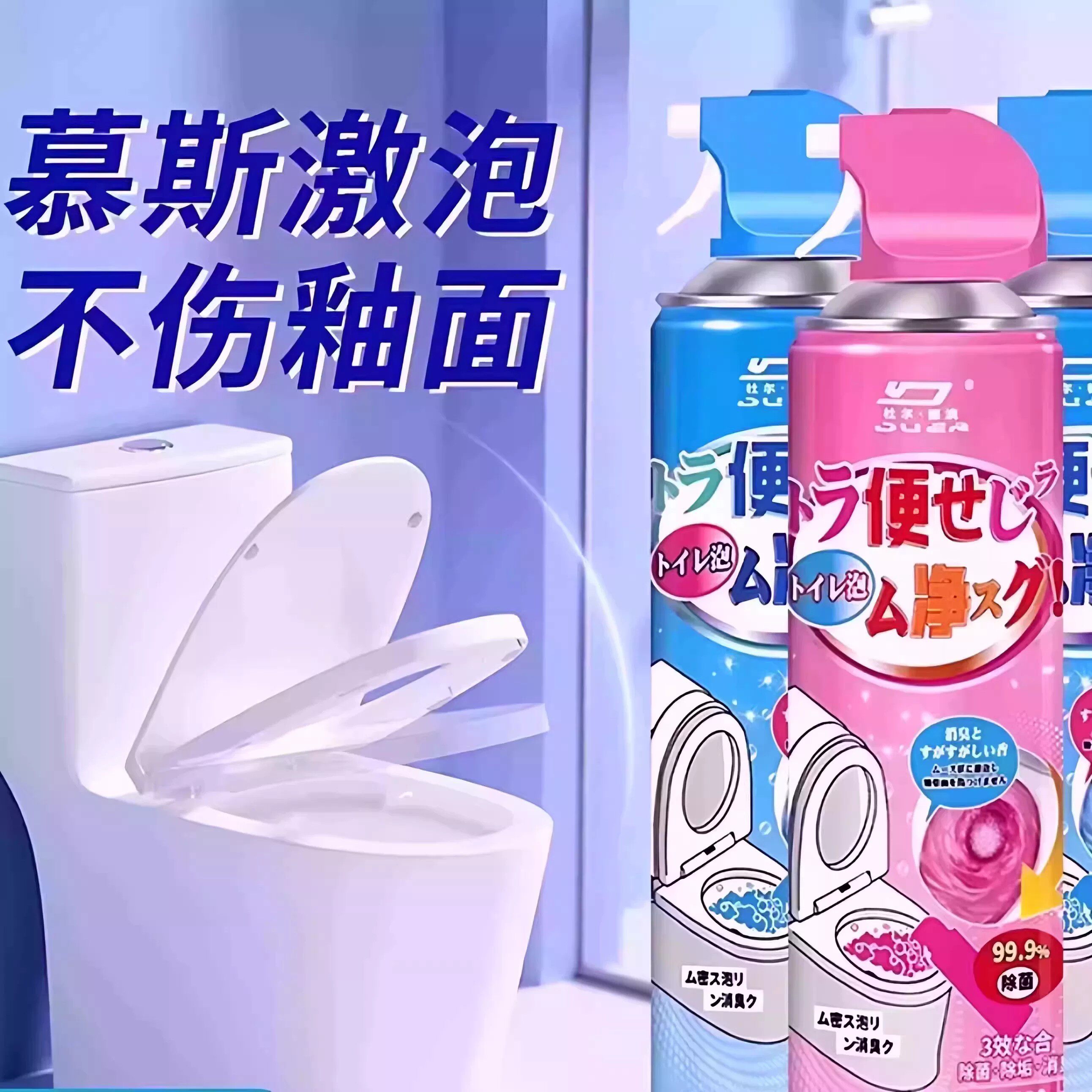 【下单立减50】马桶洁剂慕斯泡沫强力去污香氛洁厕剂强力除垢QC