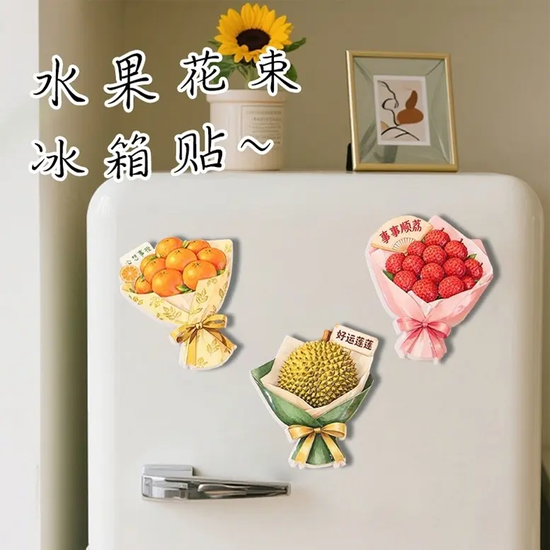 【下单立减50】水果花束冰箱贴创意家庭水果花卉强力磁性贴清新KP