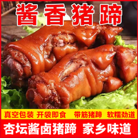 杏壇醬鹵豬蹄500g開袋即食
