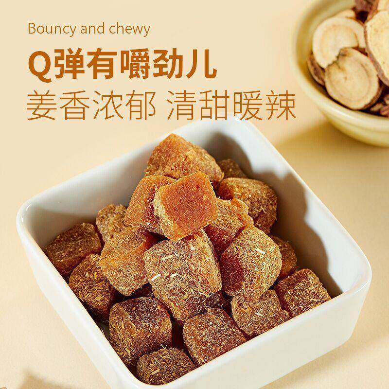 正宗客家陈皮甘草姜糖桑葚黑枸杞姜糖独立包装即食软糖休闲零食Y