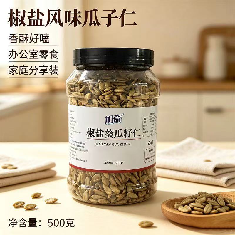 【爆款】椒盐葵花子仁大颗粒熟葵