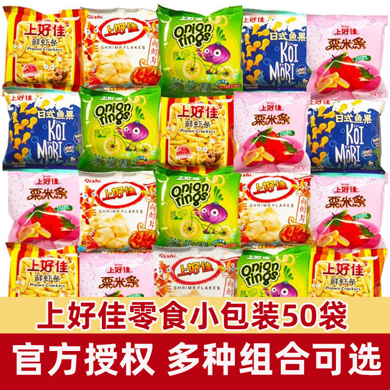 【上好佳200包】鲜虾片虾条薯片