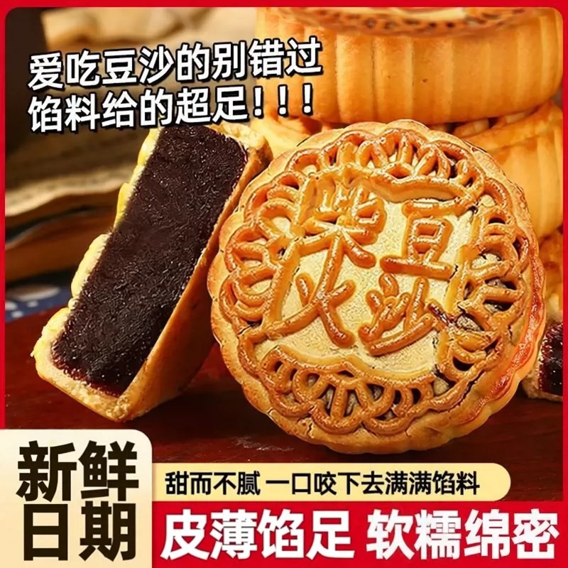 柴火黑豆沙月饼独立包装糕点心广式传统月饼休闲食品网红小吃零食