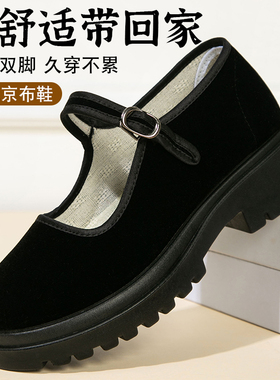 老北京布鞋女2026新款一字带扣黑色软底舒适厚底工作鞋防滑上班鞋