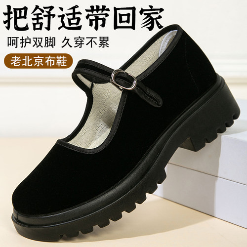 老北京布鞋女防滑软底厚底上班