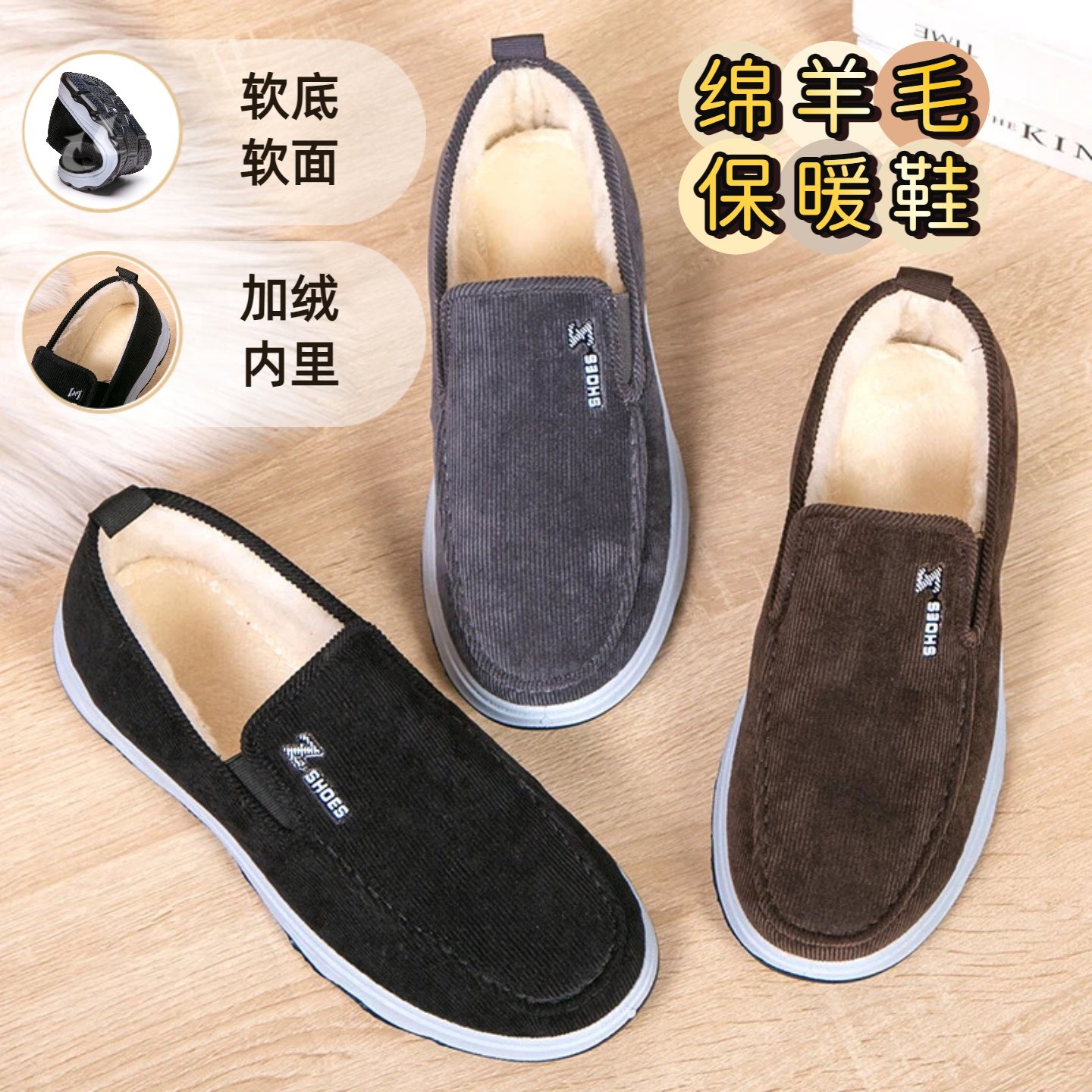 中老年男士保暖布鞋秋冬加绒加厚老北京休闲鞋软底防滑一脚蹬棉鞋,流行男鞋,布鞋,淘宝优惠券,粉丝福利购,淘宝优惠卷