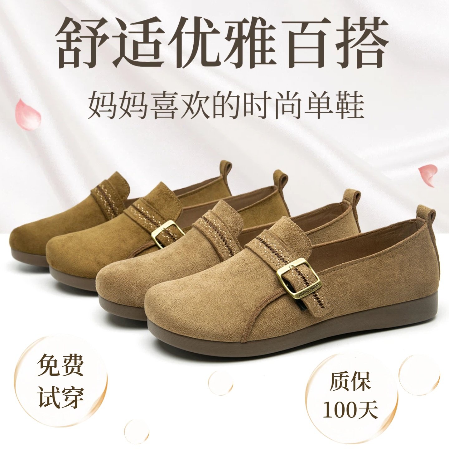 老北京布鞋女2026春款休闲鞋平底一脚蹬妈妈鞋软底防滑中老年单鞋,女鞋,传统布鞋,淘宝优惠券,粉丝福利购,淘宝优惠卷