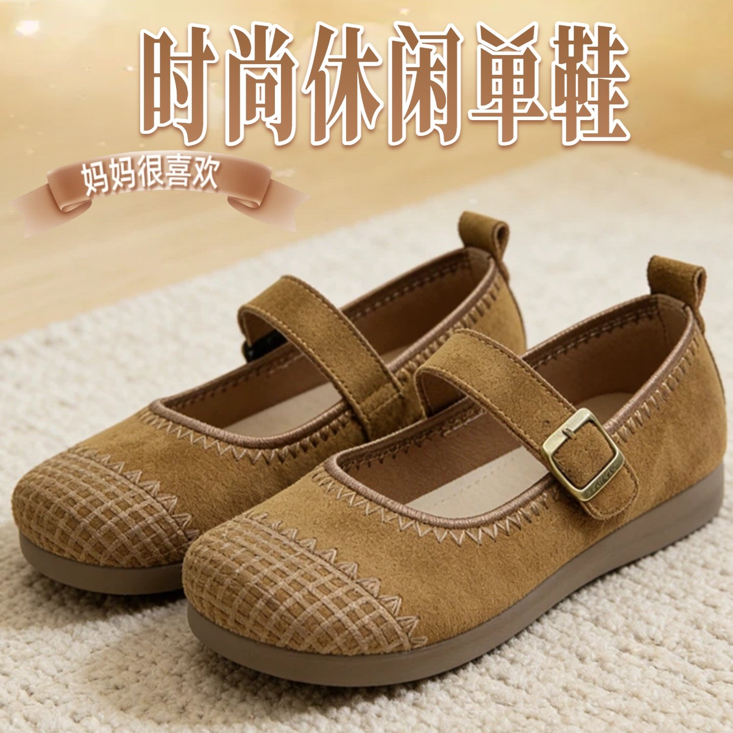 2026时尚单鞋复古反绒皮玛丽珍鞋女一字扣软底平底单鞋舒适奶奶鞋,女鞋,玛丽珍鞋,淘宝优惠券,粉丝福利购,淘宝优惠卷