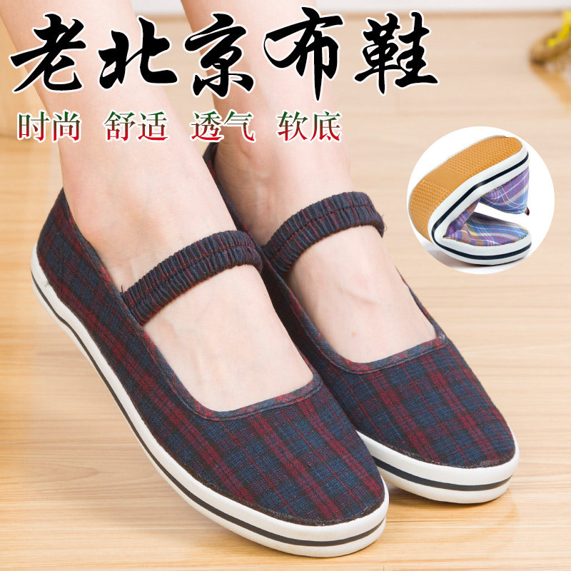老北京布鞋秋季新款透气轻便女单鞋中老年妈妈软底防滑休闲散步鞋,女鞋,传统布鞋,淘宝优惠券,粉丝福利购,淘宝优惠卷