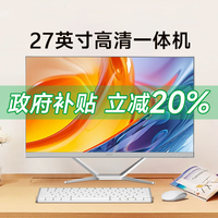 （國家補貼20%）Acer/宏碁非凡一體機電腦家用辦公12代酷睿i3i5高配27英寸高清大屏高端商務(wù)臺式主機全套整機