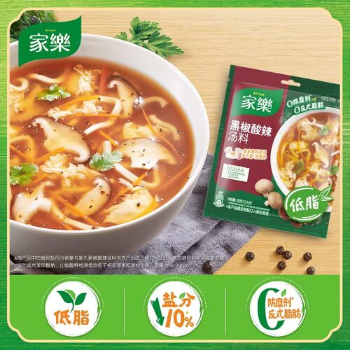 【低脂升级】黑椒酸辣汤多包装快煮汤料包速食汤每袋30g3人份