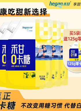 hegan/禾甘零卡糖320g/袋赤藓糖醇代糖无蔗糖0卡烘焙专用糖粉