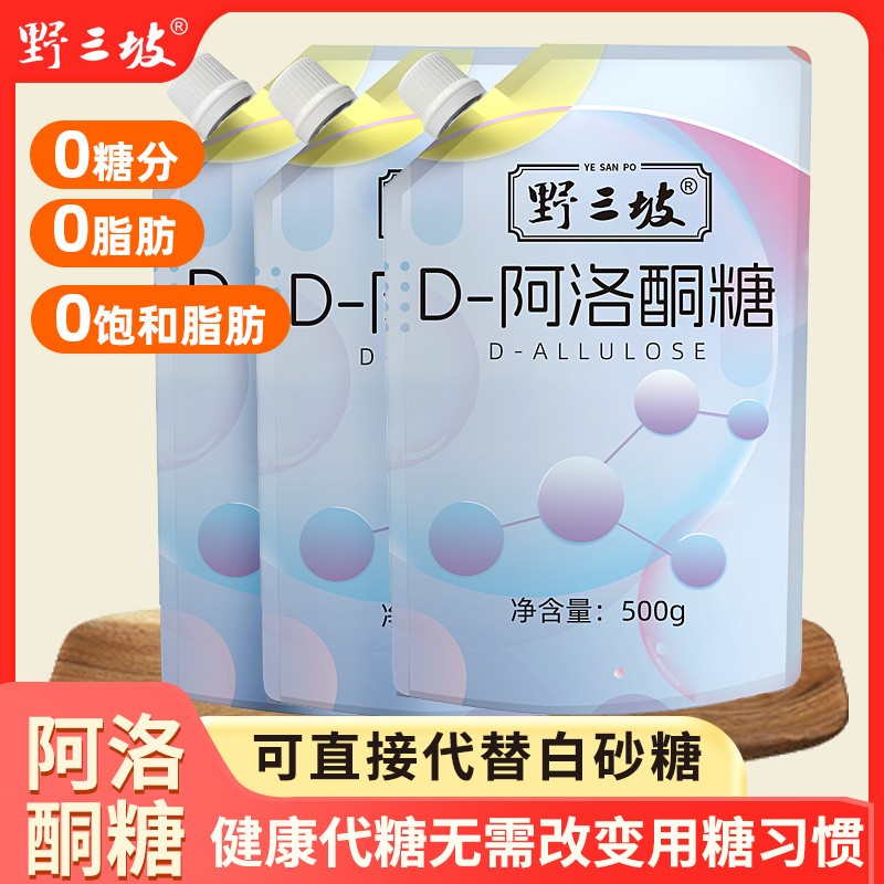 D-阿洛酮糖代糖烘焙甜菊糖原料零卡糖0卡糖优于木糖醇赤藓糖醇 - 实物图