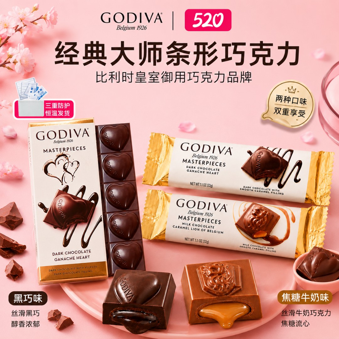 GODIVA/歌帝梵巧克力黑巧焦糖排块土耳其进口纯可可脂零食健身