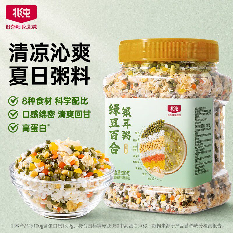 北纯绿豆百合银耳粥900g罐装夏季解暑同煮同熟绿豆含量37%