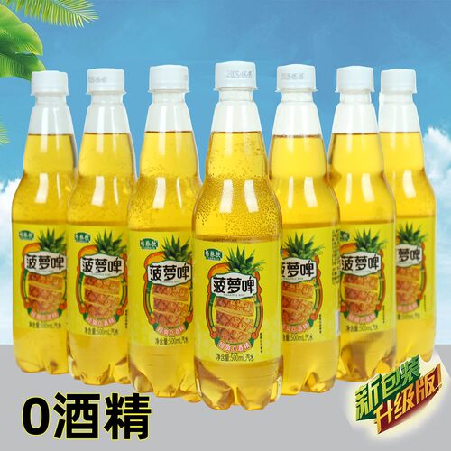 【新日期】菠萝啤500ml果味饮品无酒精0脂碳酸饮料汽水一整箱