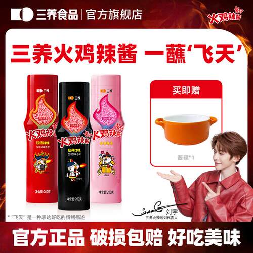【刘宇推荐】三养火辣酱韩国进口火鸡辣酱料正宗拌面拌粉调味酱zb
