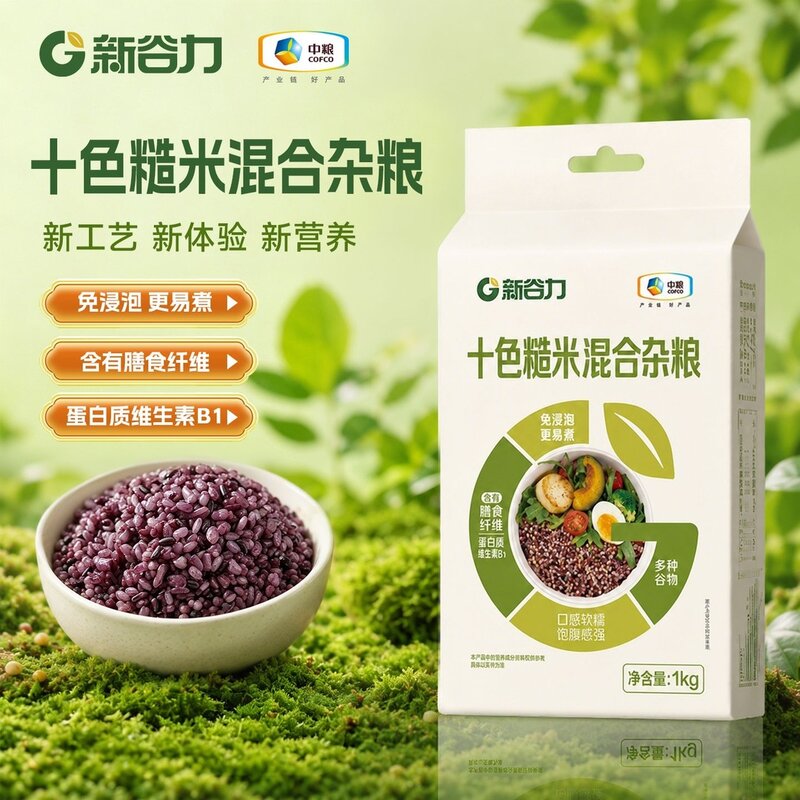 中粮新谷力免泡十色糙米1kg*3袋