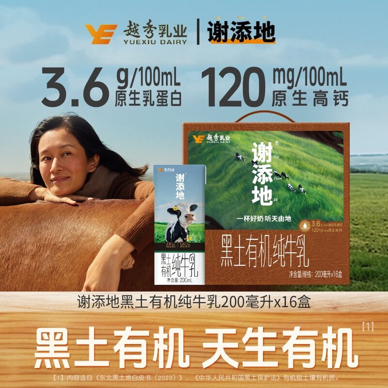 【黑土好奶】谢添地苗条砖3.6g纯牛奶/200mLX16盒 东北黑土营养好