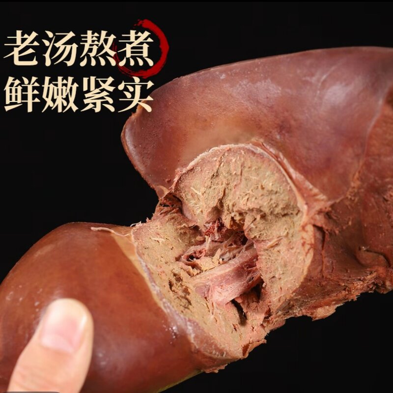 靳氏夫妇 熟牛肝五香