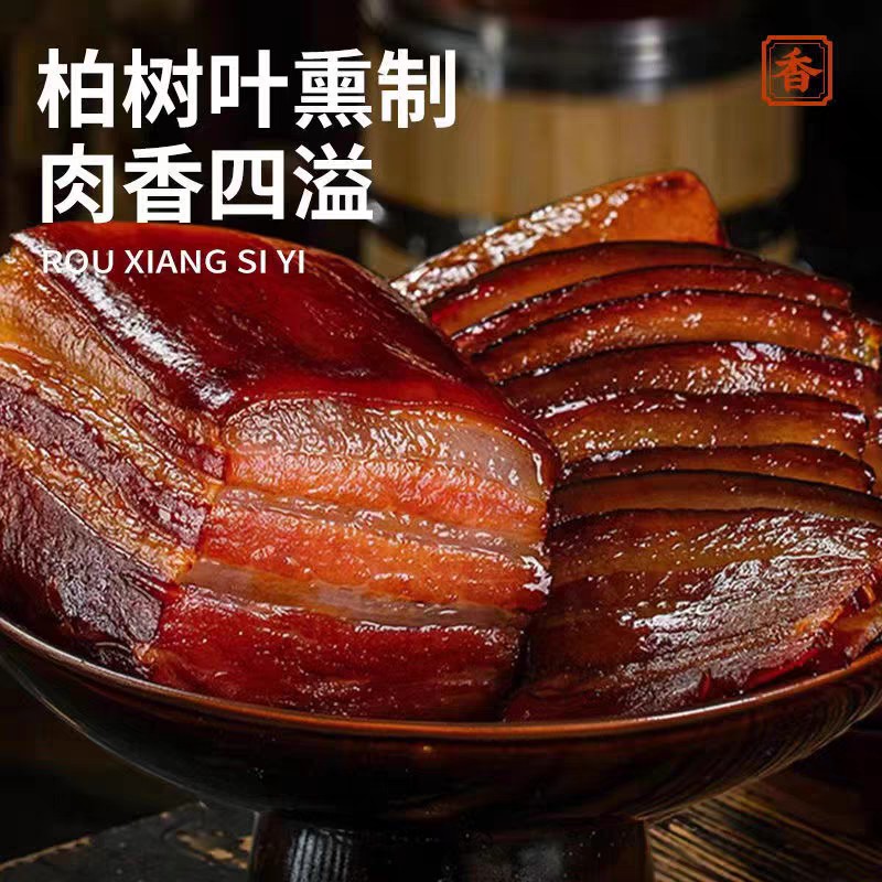 工艺烟熏腊肉农家新鲜土猪肉五花老腊肉柴火烟熏四川腊肉烟熏腊肉