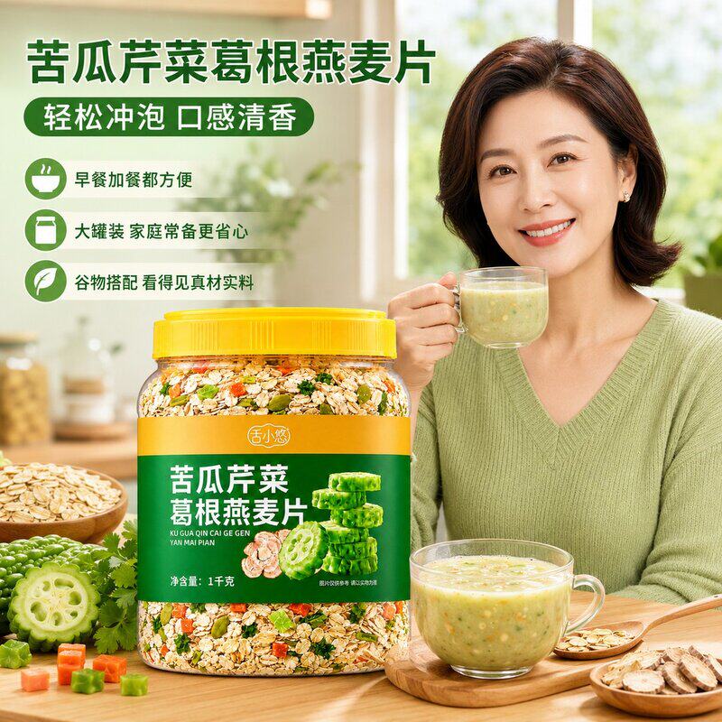 【到手4斤】福利中老年人主食苦瓜葛根燕麦片早餐粗粮代餐营养麦