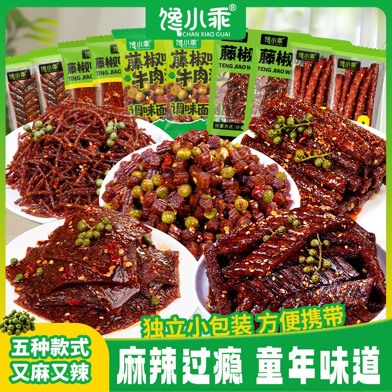 【散装藤椒辣条五合一】馋小乖麻辣湖南特产追剧小吃网红零食礼包