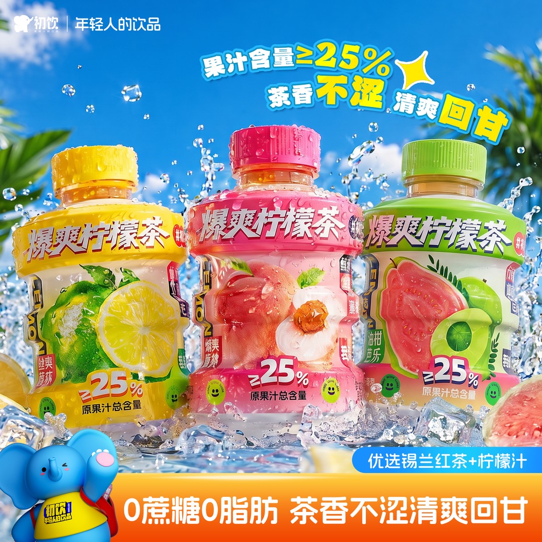 【8瓶】初饮爆爽柠檬茶蜜桃味油柑芭乐味0蔗糖0脂肪夏日清爽300g