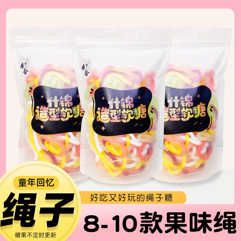 【粉丝福利】果汁软糖涂油橡皮糖混搭软糖绳子软糖