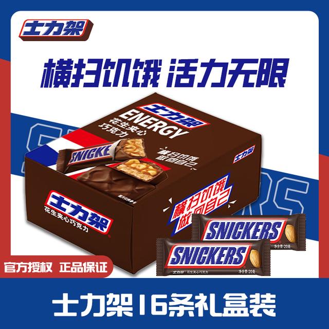 士力架花生夹心巧克力20g16条整盒装休闲零食糖果小吃饱腹能量棒
