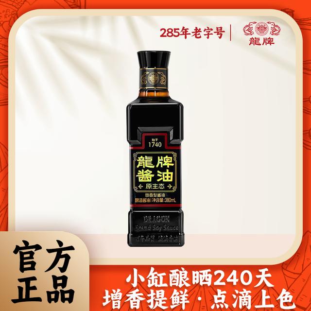 龙牌酱油特级原酿酱油原生态酱油正宗传统古法酿造240日家用酱油