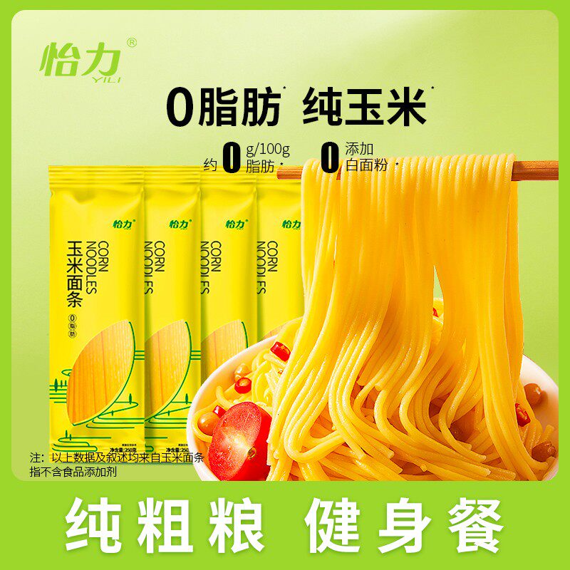 【怡力】0脂肪玉米面条250克*5劲道营养中式汤面东北纯玉米面图片