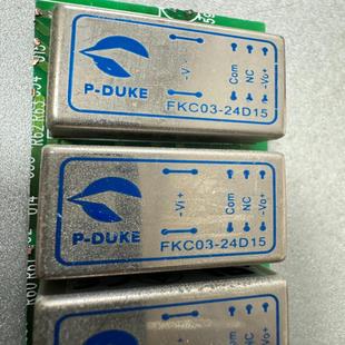 询价 24D15 议价P DUKE台湾博大电源模块FKC03