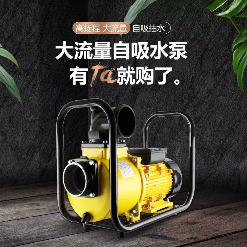 大流量农用灌溉自吸泵2寸3寸高压抽水泵滴灌喷管抽水机自吸污水泵