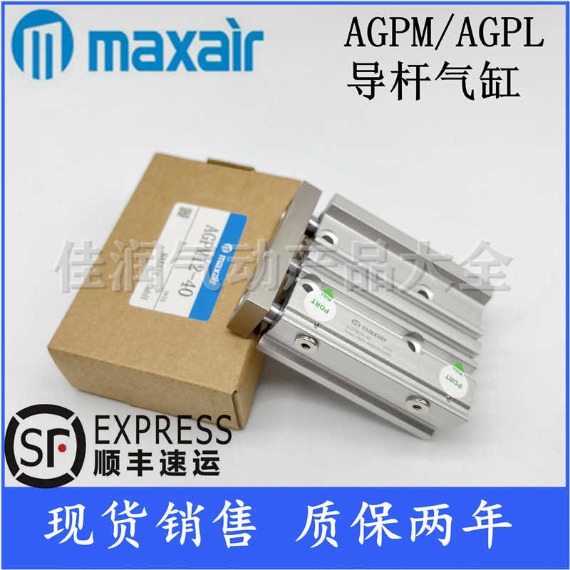 AIR迈斯艾尔AGPL气缸/AGPM12 16 20 25 32 40 50 63 80 100