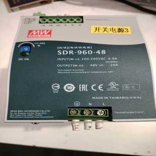 星慕电子 台湾明纬960Ｗ48Ｖ20A 明纬SDR 960