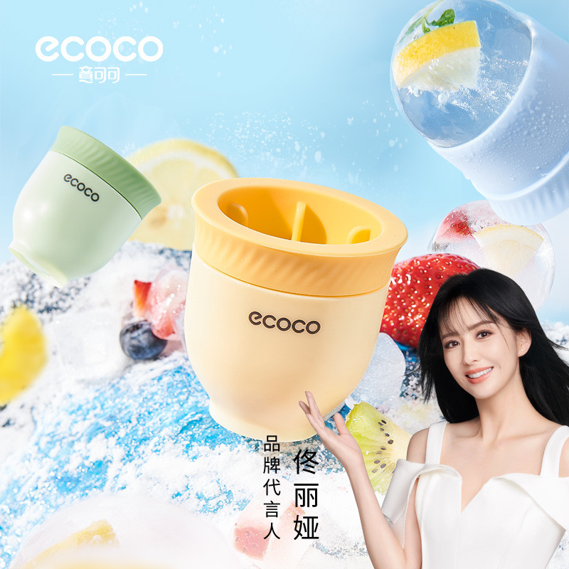ecoco冰球模具威士忌冰格家用制冰神器食级硅胶球形冻冰块磨具