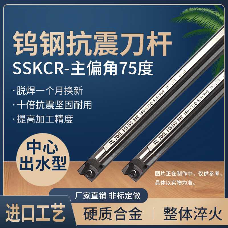 钨钢内冷刀杆 E14Q/E16R/E20S/E25T/E32U/E40V -SSKCR09/SSKCR