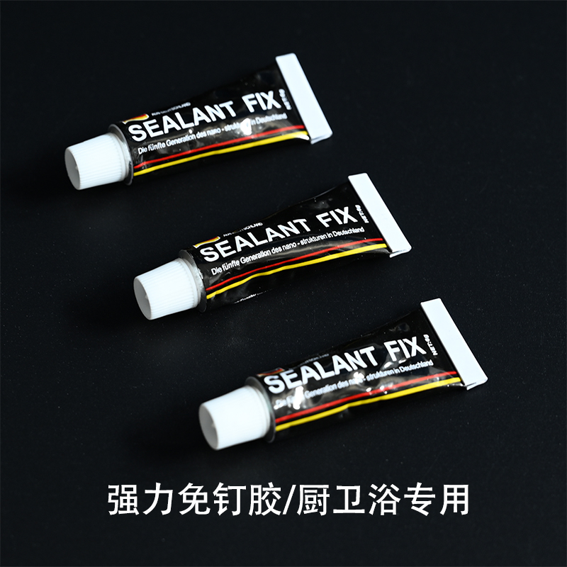SEALANTFIX免钉胶强力免打孔防水粘厨卫置物架镜子玻璃瓷砖液