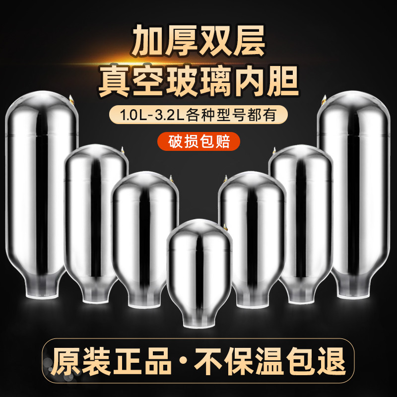 原装保温壶开水瓶胆热水瓶小口径2L3.2L玻璃内胆咖啡壶家用暖瓶胆