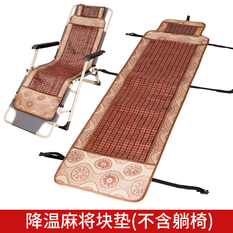 夏季凉席摇椅垫 麻将沙滩垫 午睡办公室躺椅折叠椅垫
