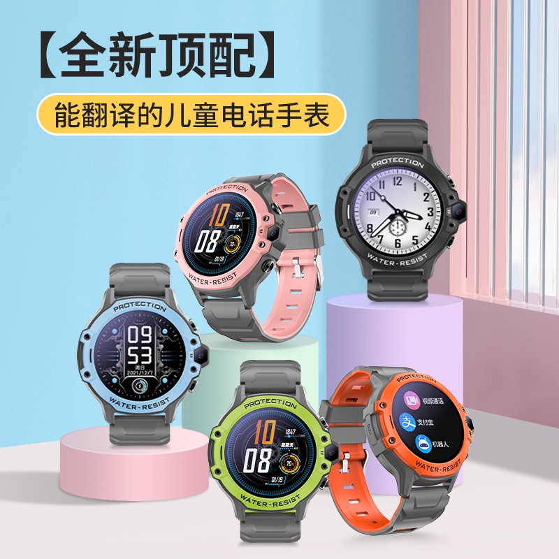 【全新顶配】索爱A10儿童电话手表视频通话精准定位防水5G全网通