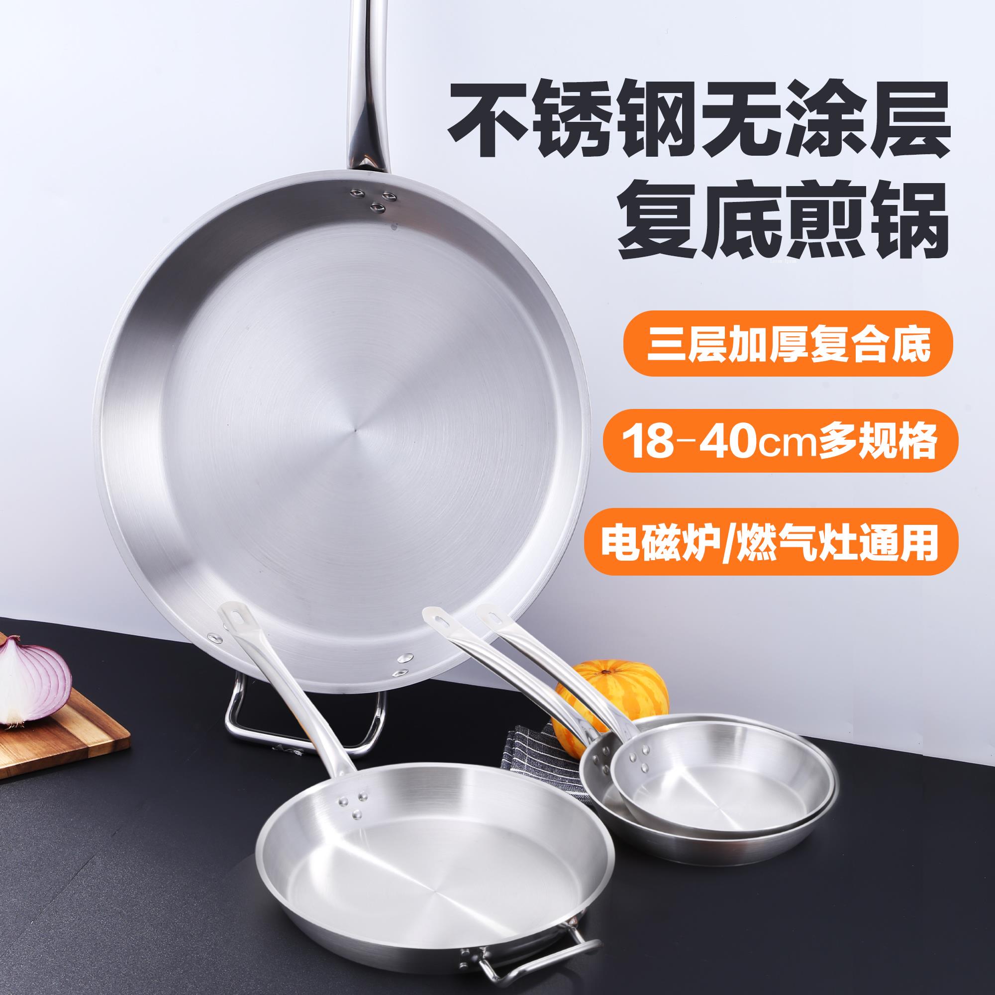不锈钢平底锅单柄涂层大小号用迷你煎盘炒锅铁牛排复合底