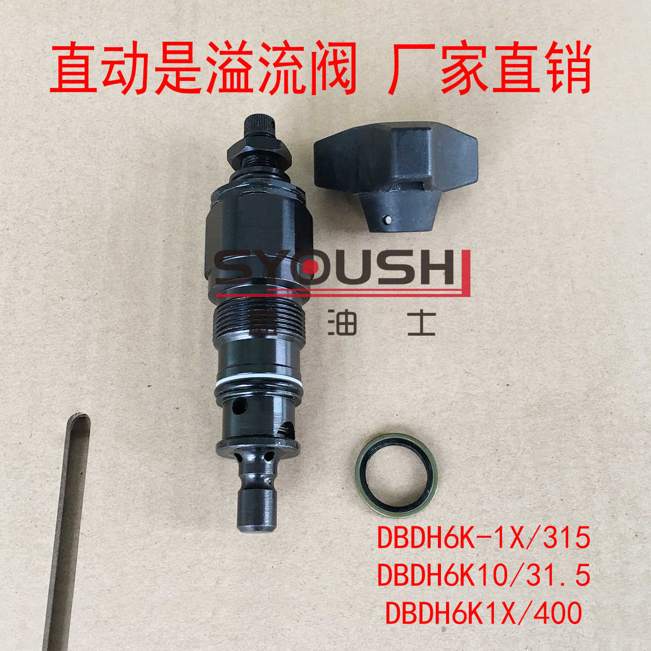 直动式溢流阀DBDH6K-1X/315,DBDH6K10/31.5,DBDH6K1X/400现货