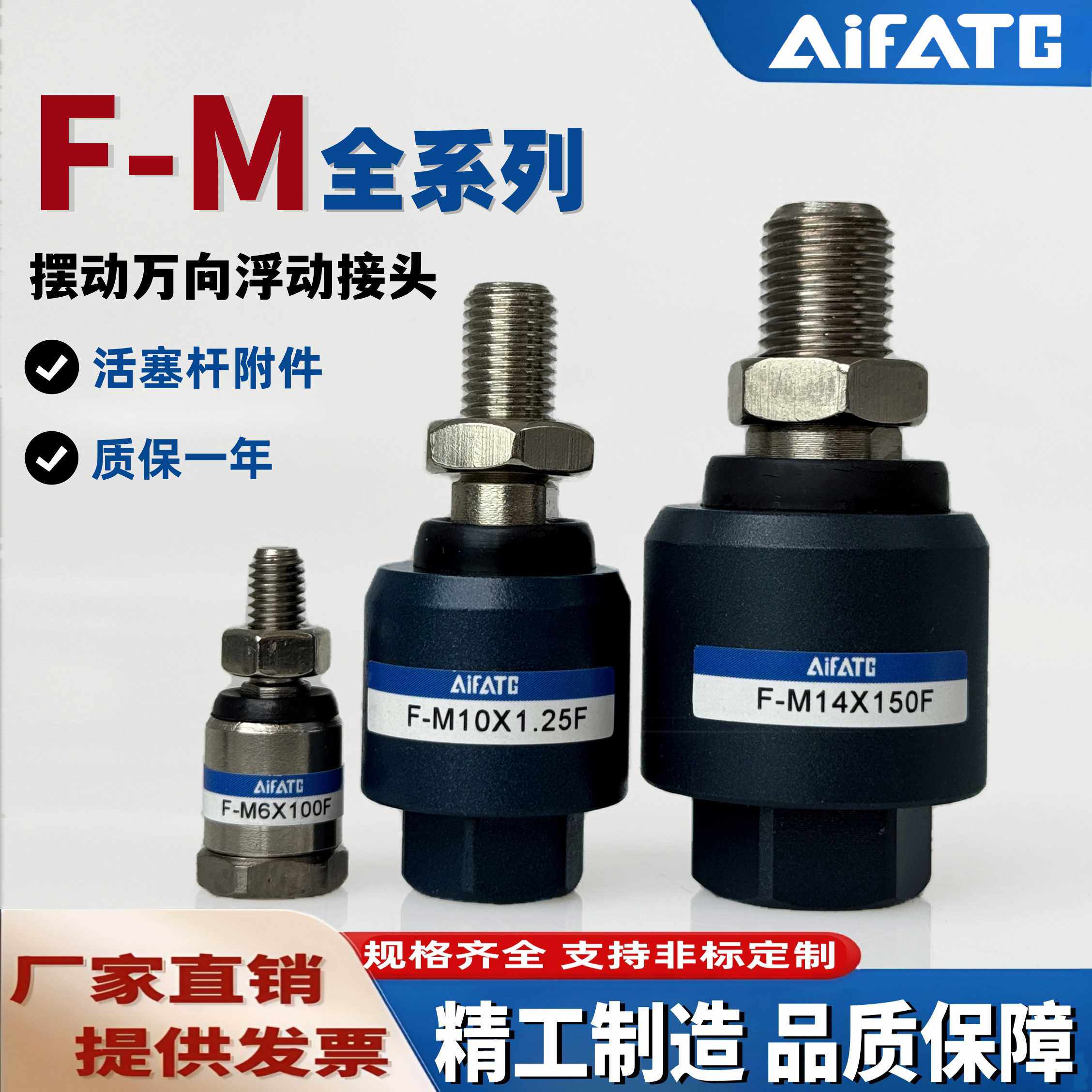 浮动接头F-M3X050M4X070M5X080M6M8M10M12M14M16X18X20X125FX15