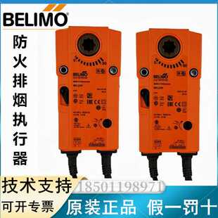 搏力谋防火排烟阀执行器BFL230 BFN230替代BLF230电动风阀驱