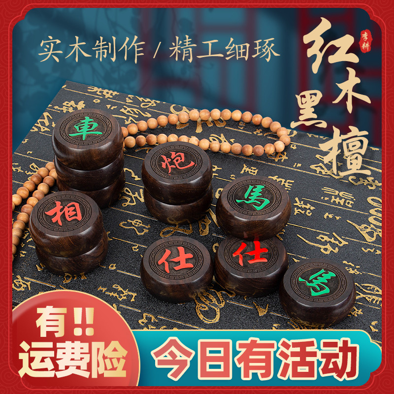 中国象棋大号实木黑檀红木收藏大号收藏学生套装家用中号儿童